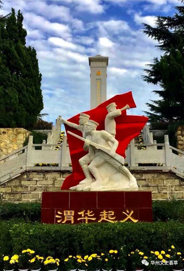 渭华起义雕塑华县高塘中学现己成为"华州区高塘镇初级中学".