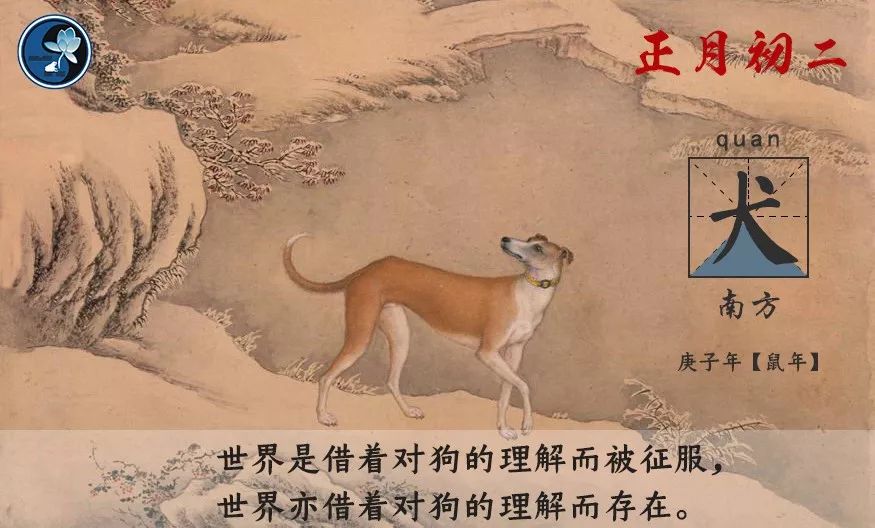 初二 吉门闻犬声 喜户望春来 心理分析与中国文化 微信公众号文章阅读 Wemp