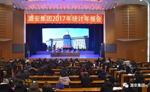 潞安集团官网 潞安集团 • 799期