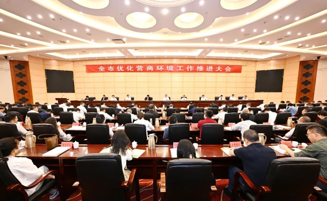 【市县动态】宜春市召开优化营商环境工作推进大会