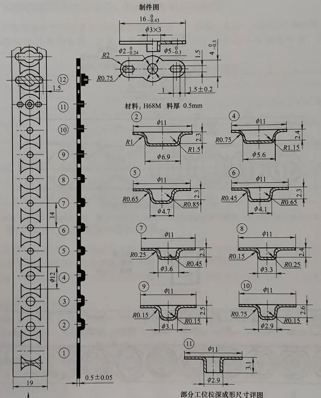带料连续拉深工艺计算基本步骤的图7