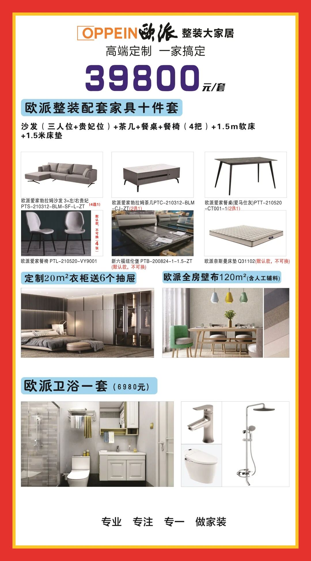 歐路莎衛(wèi)浴南國大家裝店