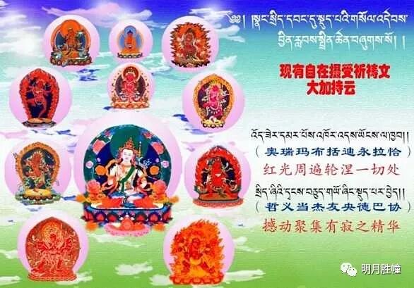 法王如意宝 念诵 怀业祈祷文 这就是在创造往生净土的因 自由微信 Freewechat