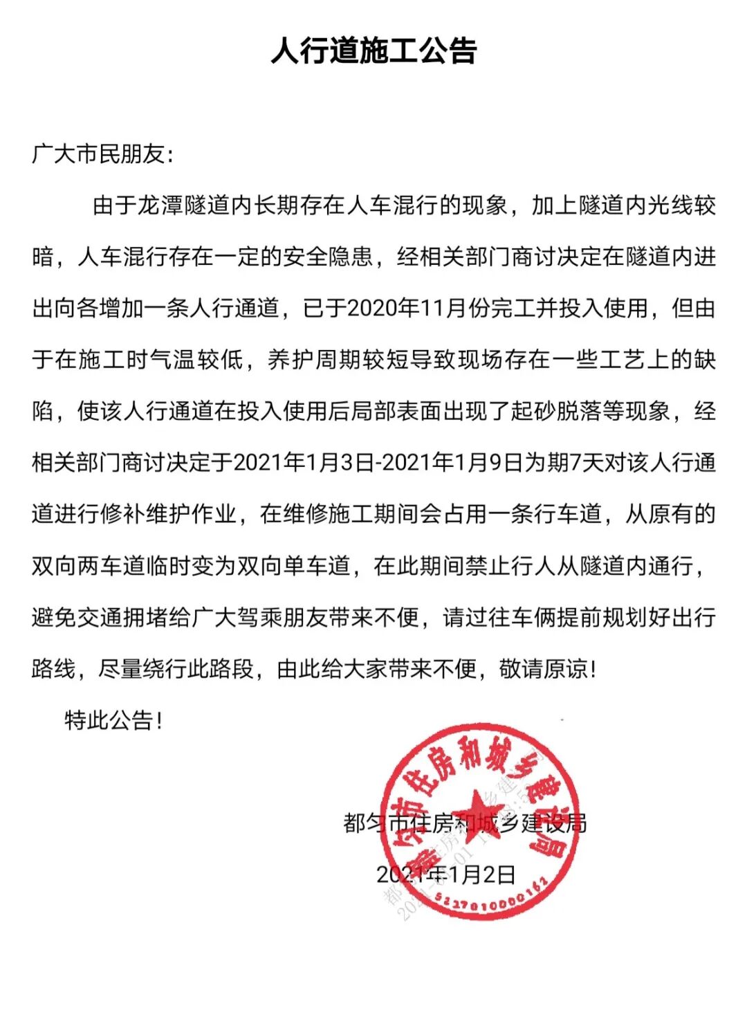 ������������ά��ʩ�����뾡������