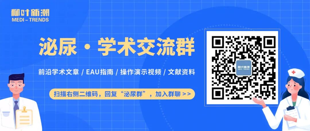 前列腺机器怎么治疗【克利夫兰诊所】机器人单孔经膀胱前列腺部分切除术治疗局限性PCa_https://www.jmylbn.com_新闻资讯_第9张