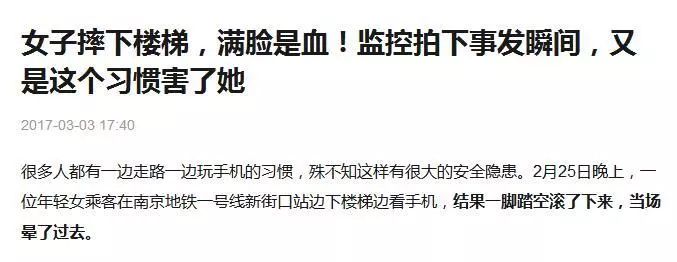 【科普常識】與手機單純的健康風險相比，也許這個危害更明顯 科技 第16張