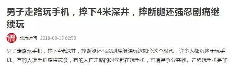 【科普常識】與手機單純的健康風險相比，也許這個危害更明顯 科技 第11張