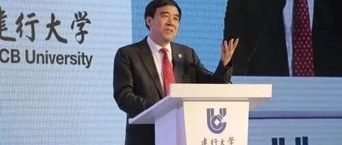 建行董事长田国立温柔的手术刀！位尊未敢忘忧，一位出色银行家的大情怀