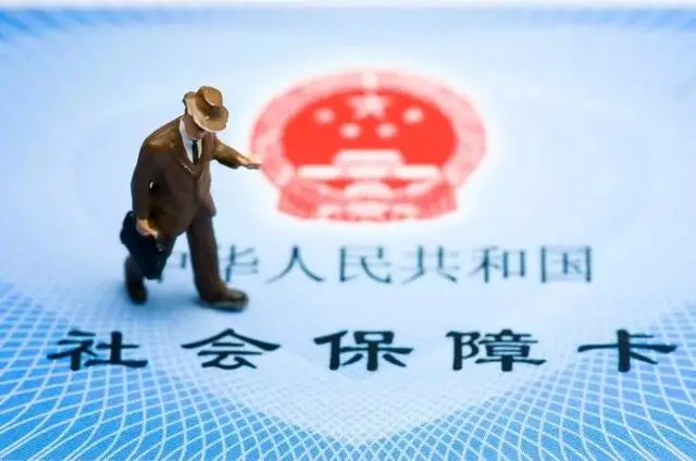 【新铭人事】社保不是小事--上海社保断缴有什么影响?可以补缴吗?会清零吗?一文看懂! 【新铭人事】社保不是小事--上海社保断缴有什么影响?可以补缴吗?会清零吗?一文看懂!