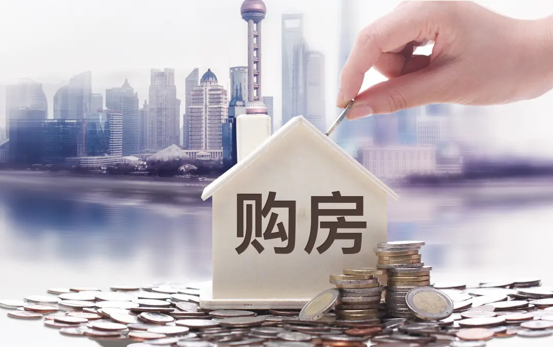 【新铭资讯】好消息!好消息!长三角8城试点异地购房提取公积金服务! 【新铭资讯】好消息!好消息!长三角8城试点异地购房提取公积金服务!