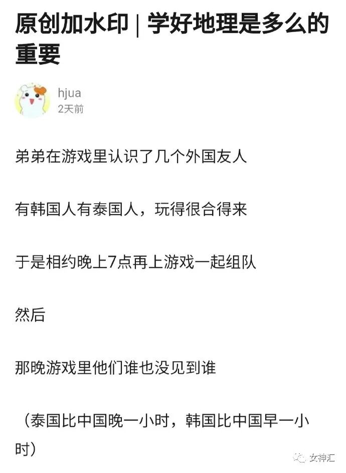 【爆笑】为见网红男友疯狂转账10w...见面后当场吓哭！哈哈哈太刺激！（组图） - 28