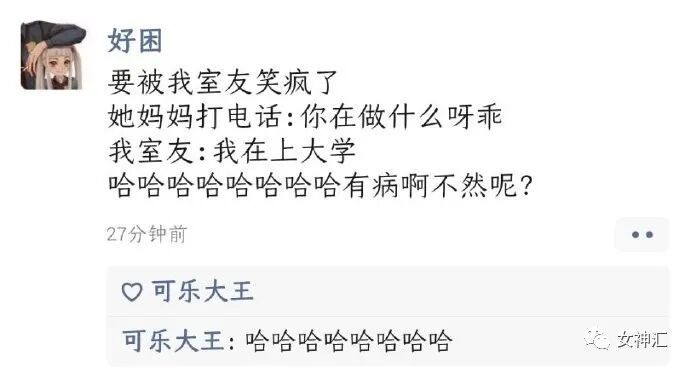 【爆笑】为见网红男友疯狂转账10w...见面后当场吓哭！哈哈哈太刺激！（组图） - 27