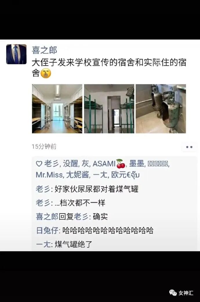 【爆笑】为见网红男友疯狂转账10w...见面后当场吓哭！哈哈哈太刺激！（组图） - 47