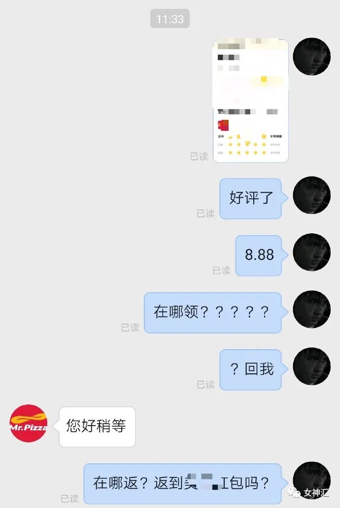 【爆笑】为见网红男友疯狂转账10w...见面后当场吓哭！哈哈哈太刺激！（组图） - 21