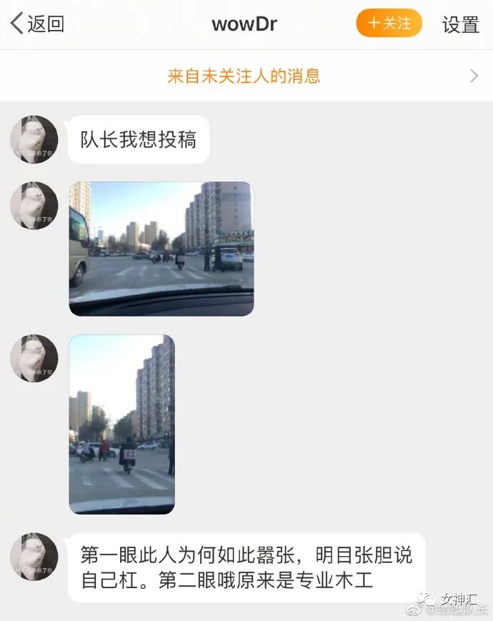 【爆笑】为见网红男友疯狂转账10w...见面后当场吓哭！哈哈哈太刺激！（组图） - 26