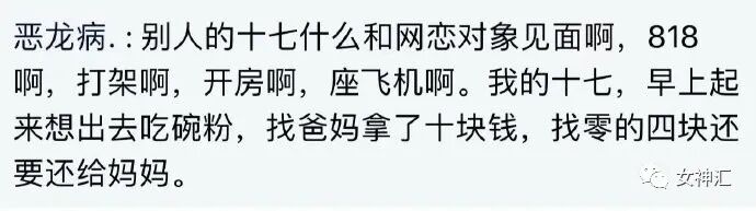 【爆笑】“杨幂魏大勋被拍到疑似同居？”哈哈哈哈沙雕网友评论一针见血（组图） - 11