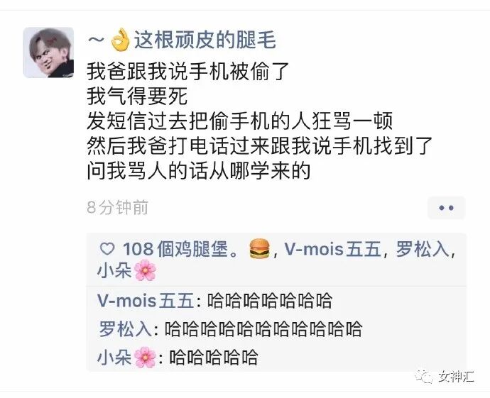 【爆笑】“杨幂魏大勋被拍到疑似同居？”哈哈哈哈沙雕网友评论一针见血（组图） - 10
