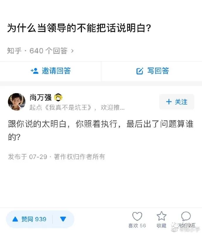 【爆笑】“杨幂魏大勋被拍到疑似同居？”哈哈哈哈沙雕网友评论一针见血（组图） - 19