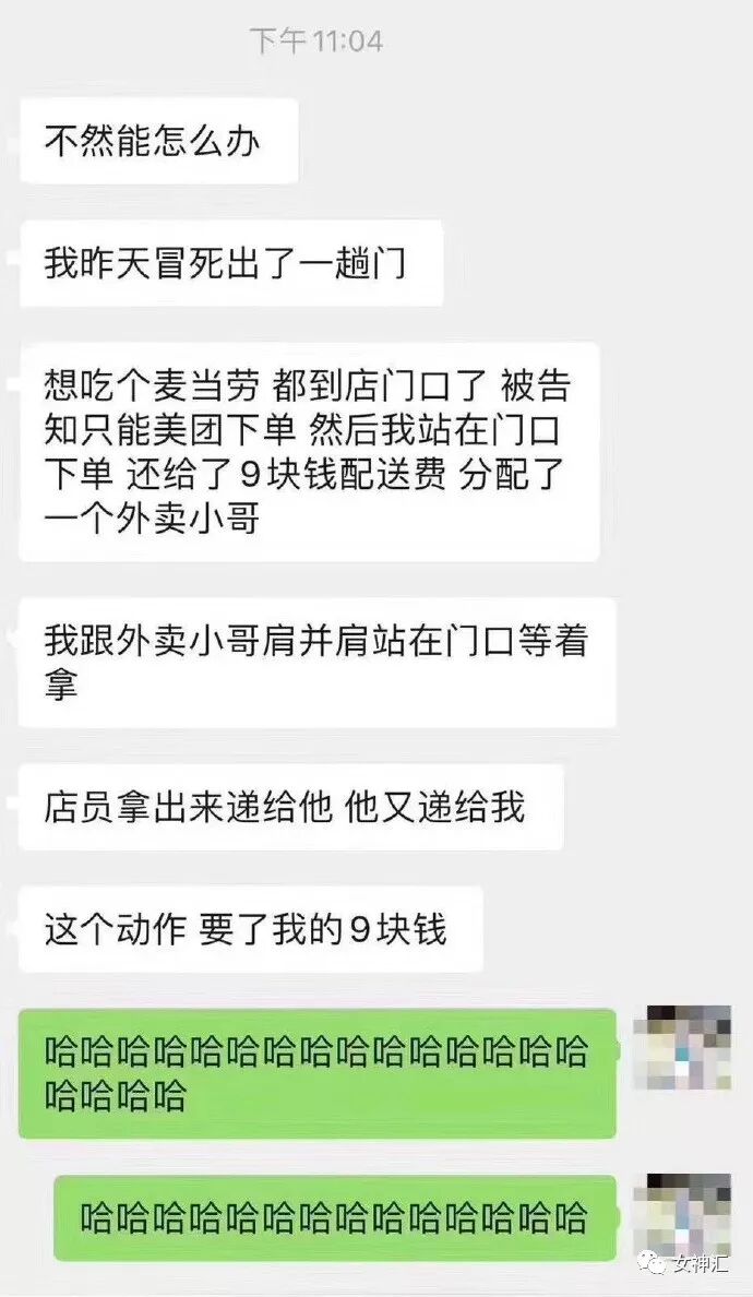【爆笑】情人节男朋友发了张在宾馆的自拍，闺蜜看到后马上要我分手？细思极恐...（组图） - 23