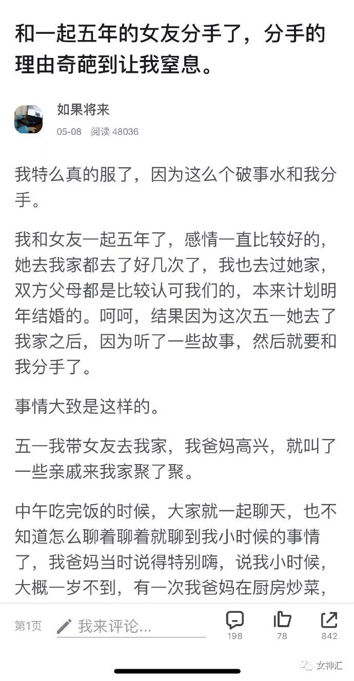 閨蜜被渣男騙了2000塊，我用一個月讓他主動送回來 情感 第7張