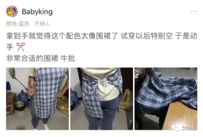 【爆笑】在某宝买了条网红同款紧身裙，结果打开后...网友：哈哈哈对比太残酷！（组图） - 2