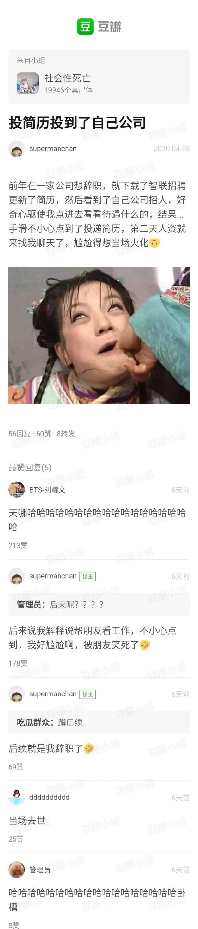 【爆笑】“点了一份外卖，打开结果看到…我心态真的崩了！”哈哈哈哈哈（组图） - 29