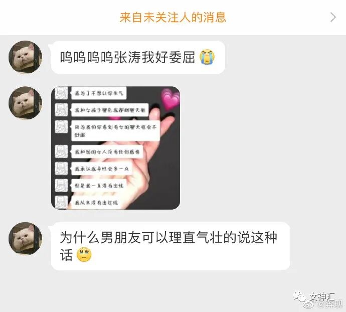 【爆笑】“每次出轨都会删聊天记录？”当代海王玩的太花了吧，瑟瑟发抖！（视频/组图） - 9