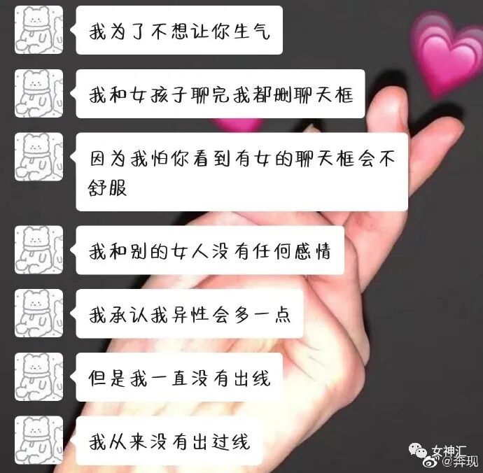 【爆笑】“每次出轨都会删聊天记录？”当代海王玩的太花了吧，瑟瑟发抖！（视频/组图） - 8