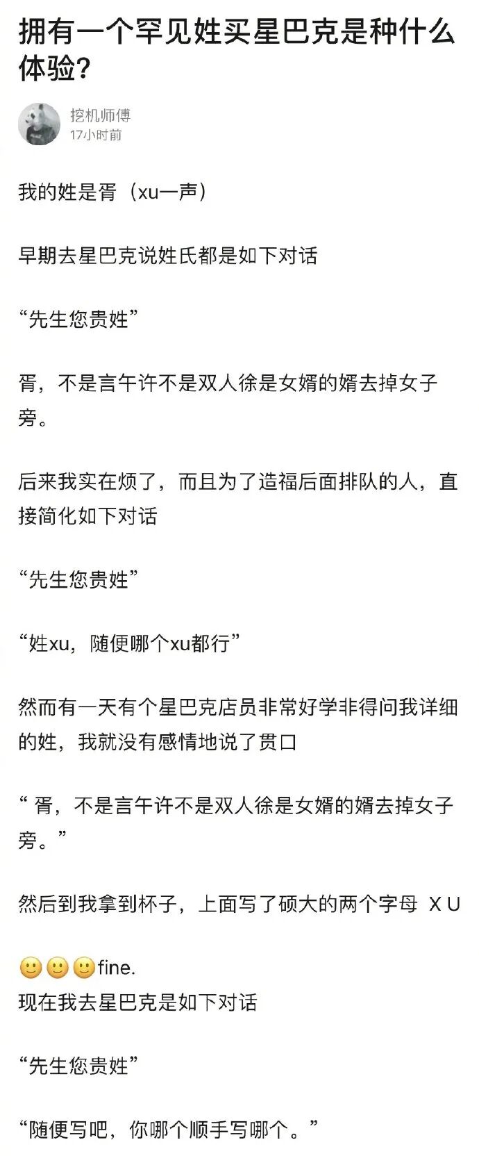 【爆笑】“每次出轨都会删聊天记录？”当代海王玩的太花了吧，瑟瑟发抖！（视频/组图） - 18
