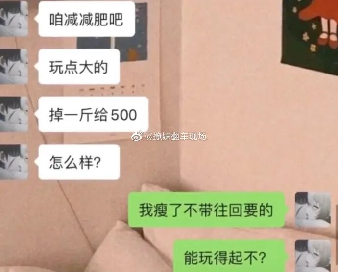 【爆笑】“每次出轨都会删聊天记录？”当代海王玩的太花了吧，瑟瑟发抖！（视频/组图） - 1