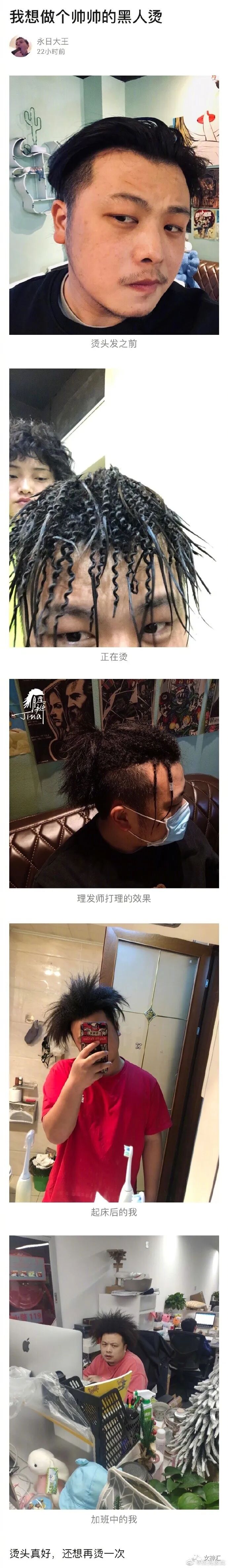 【爆笑】“章子怡又又又怀孕了？然而...”哈哈哈沙雕网友评论亮瞎眼（组图） - 27