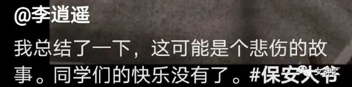 【爆笑】“国庆男友定了一晚10w的主题酒店，打开房门我惊呆了...”太野了！（视频/组图） - 1