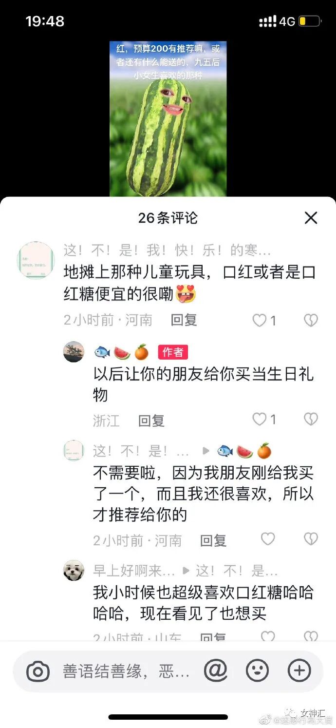 【爆笑】男朋友定了一间豪华情趣拳击房？推开门后.. 网友傻眼：这是要练习家暴吗？(组图） - 15