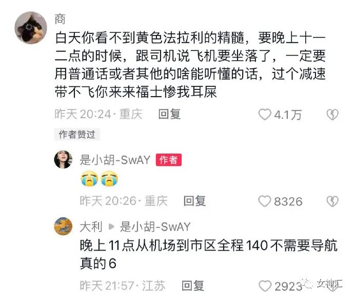 【爆笑】男朋友定了一间豪华情趣拳击房？推开门后.. 网友傻眼：这是要练习家暴吗？(组图） - 10