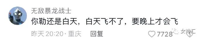 【爆笑】男朋友定了一间豪华情趣拳击房？推开门后.. 网友傻眼：这是要练习家暴吗？(组图） - 8