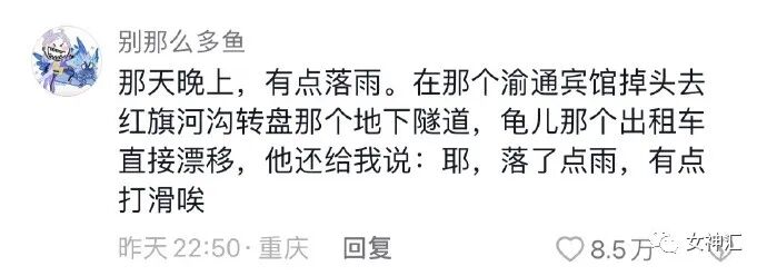 【爆笑】男朋友定了一间豪华情趣拳击房？推开门后.. 网友傻眼：这是要练习家暴吗？(组图） - 11