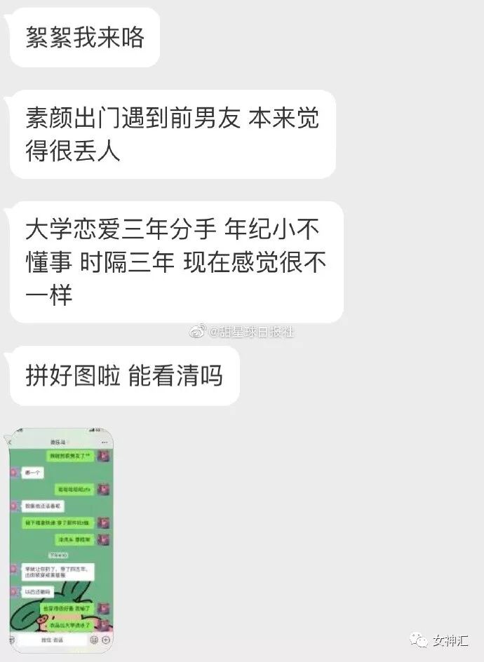 



素颜出门遇到前任，结果他...！啊啊啊剧情反转出乎意料！

