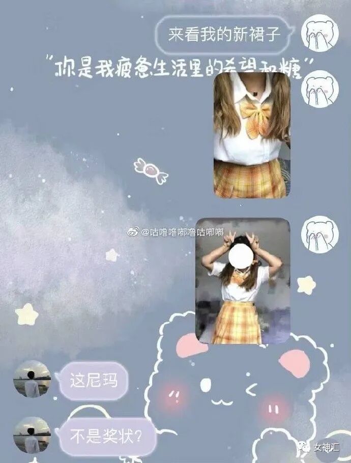 【爆笑】我在X宝买了一套JK制服，把试穿照发给男朋友后..？网友笑疯：哈哈哈太刺激（组图） - 1