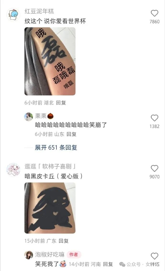 【爆笑】miumiu四千五的袜套火了？网友惊呆:离了个大谱（组图） - 44