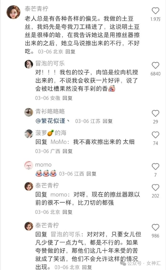 【爆笑】miumiu四千五的袜套火了？网友惊呆:离了个大谱（组图） - 17