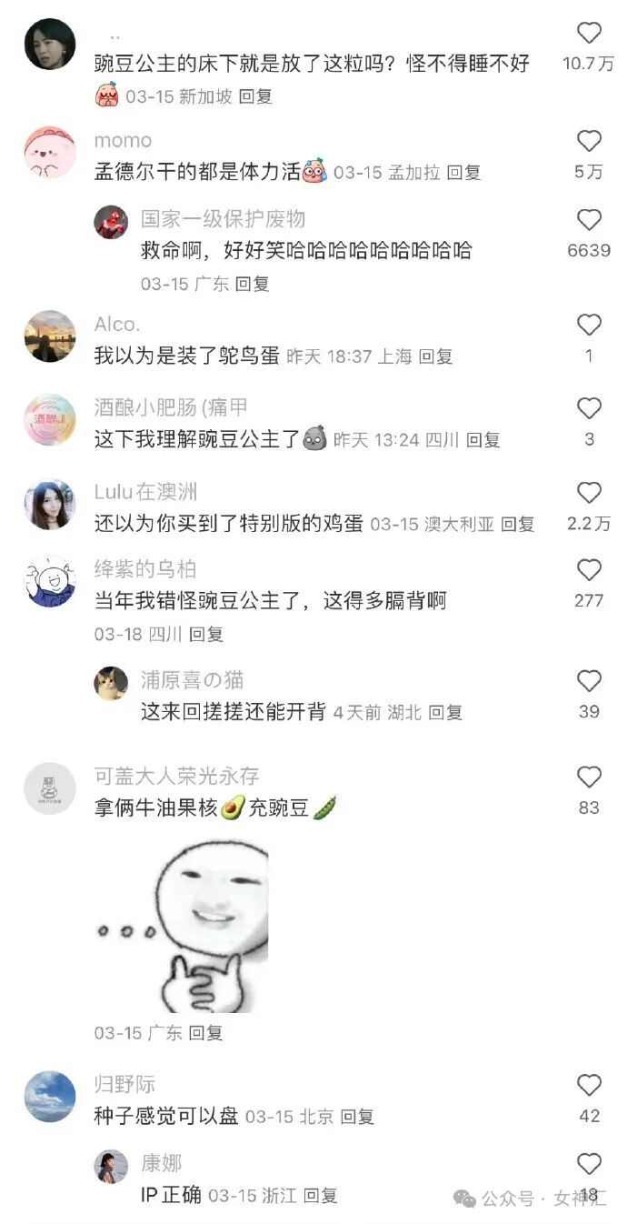【爆笑】miumiu四千五的袜套火了？网友惊呆:离了个大谱（组图） - 39