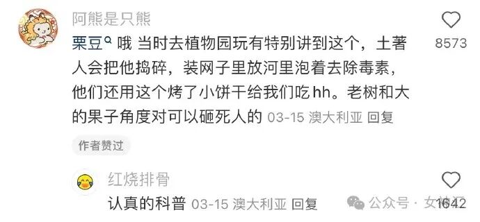 【爆笑】miumiu四千五的袜套火了？网友惊呆:离了个大谱（组图） - 41