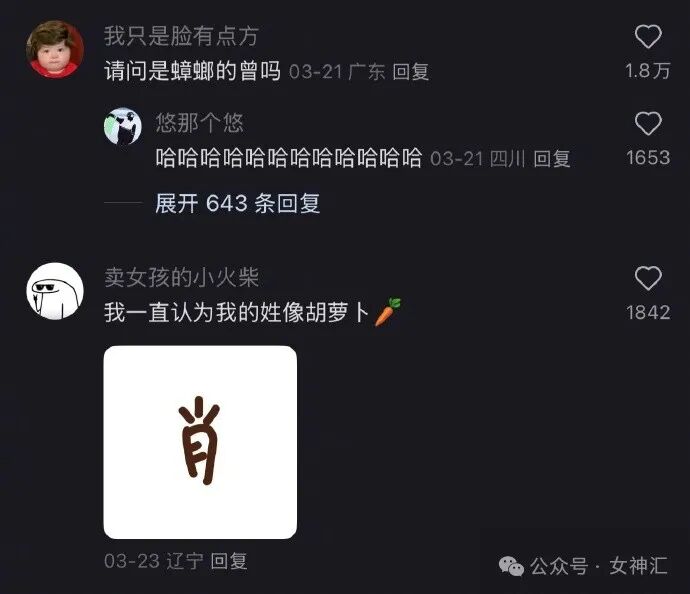 【爆笑】miumiu四千五的袜套火了？网友惊呆:离了个大谱（组图） - 15