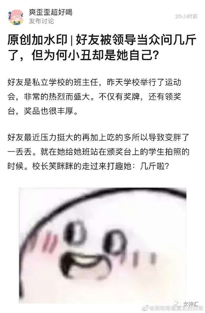 这腿有2米吧 P变形了 网红失败美腿照被当成揭穿 场面一度混乱 Hi有料