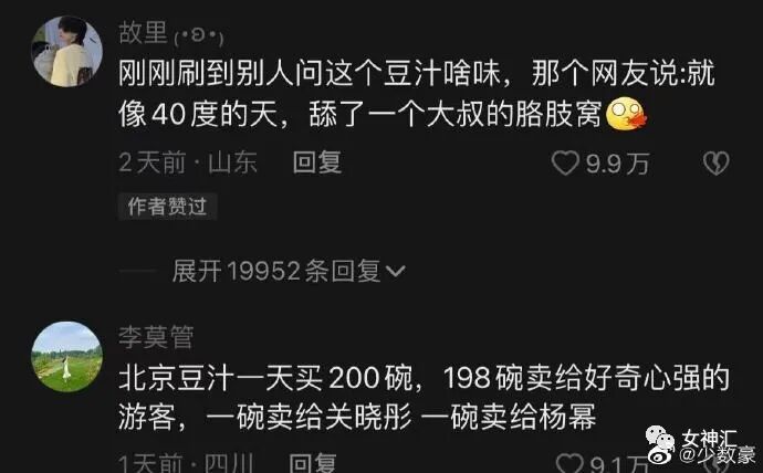 【爆笑】富婆求助：“我拆迁分了25套房和2000w还用上班么？”网友酸哭：这谁扛得住（组图） - 23