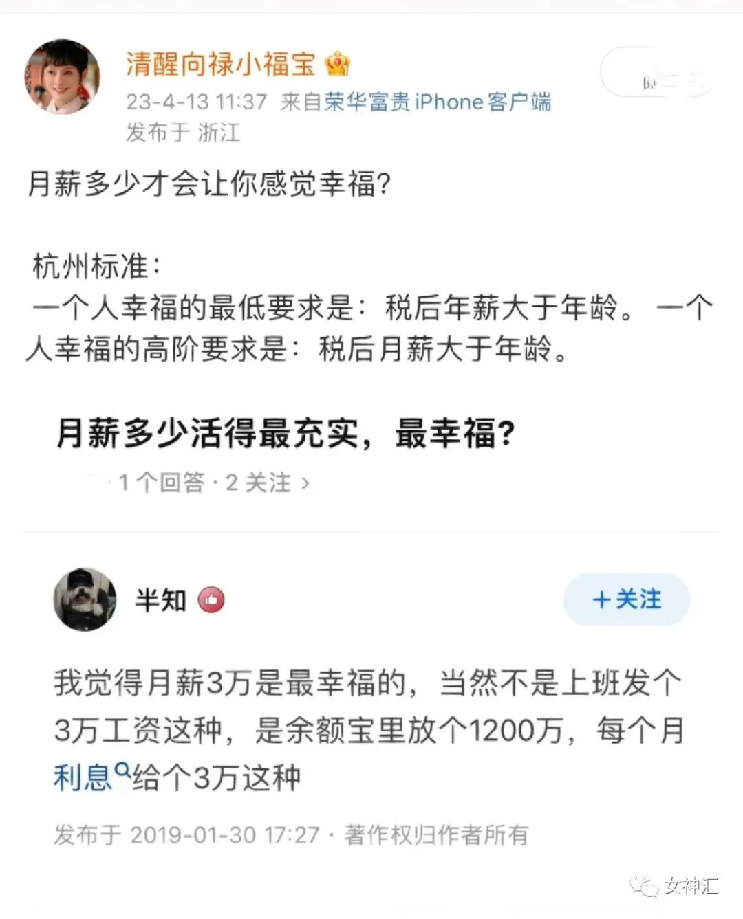 【爆笑】富婆求助：“我拆迁分了25套房和2000w还用上班么？”网友酸哭：这谁扛得住（组图） - 10