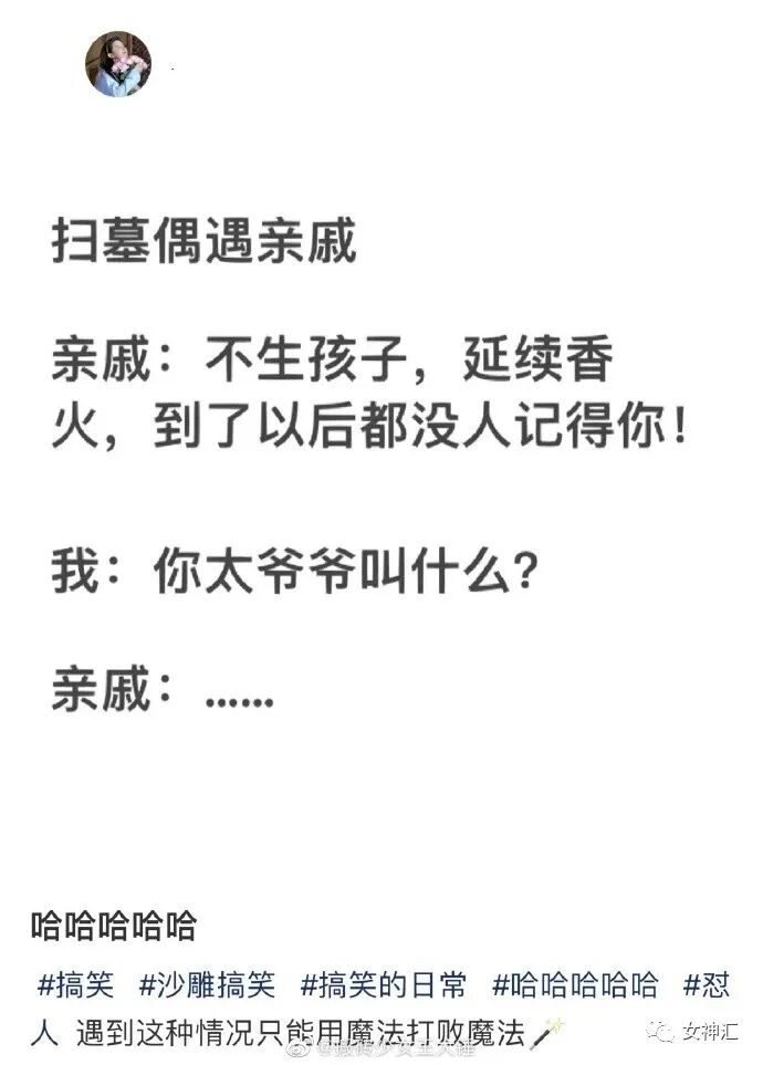 【爆笑】富婆求助：“我拆迁分了25套房和2000w还用上班么？”网友酸哭：这谁扛得住（组图） - 26