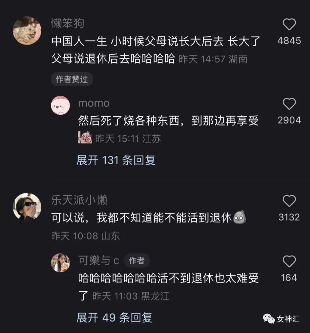 【爆笑】富婆求助：“我拆迁分了25套房和2000w还用上班么？”网友酸哭：这谁扛得住（组图） - 16