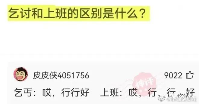 【爆笑】富婆求助：“我拆迁分了25套房和2000w还用上班么？”网友酸哭：这谁扛得住（组图） - 25