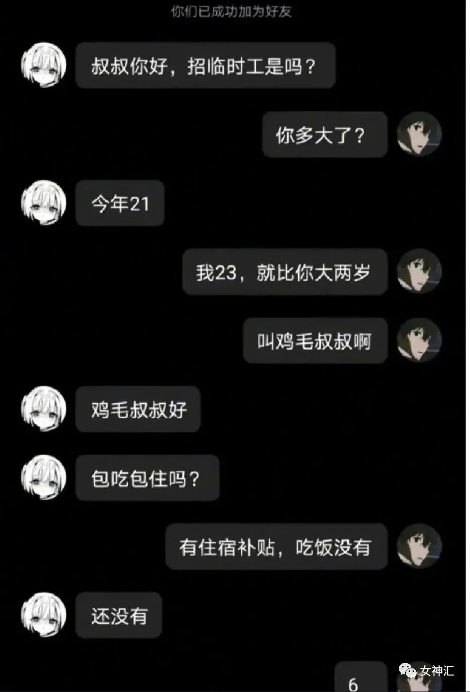 【爆笑】富婆求助：“我拆迁分了25套房和2000w还用上班么？”网友酸哭：这谁扛得住（组图） - 29